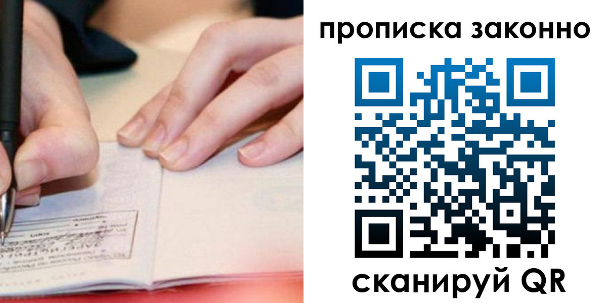 прописка иностранных граждан в Архангельске