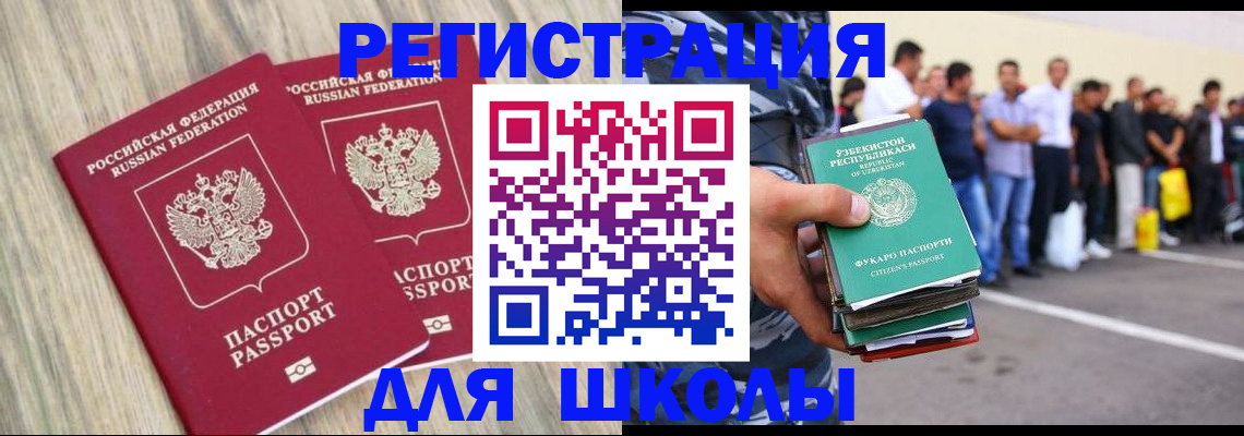 временная регистрация в квартире в Архангельске