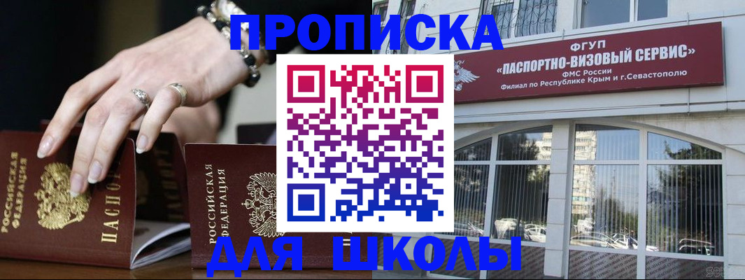 временная прописка в Архангельске