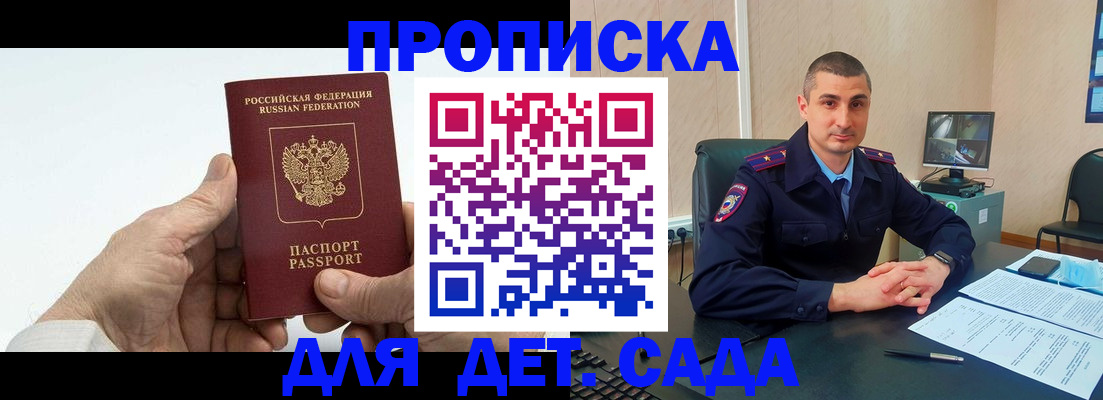 прописка гарантия в Архангельске