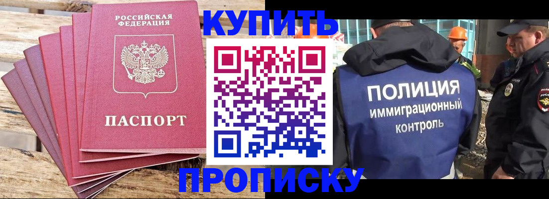 временная регистрация поиск в Архангельске